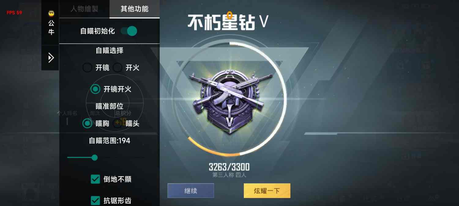 和平精英辅助【哈士奇容器直装V3.6稳定版】全图人物透视 主播无后座 开枪防抖动 皮肤美化 欧布变色  紫色螳螂 触摸自瞄 自瞄范围