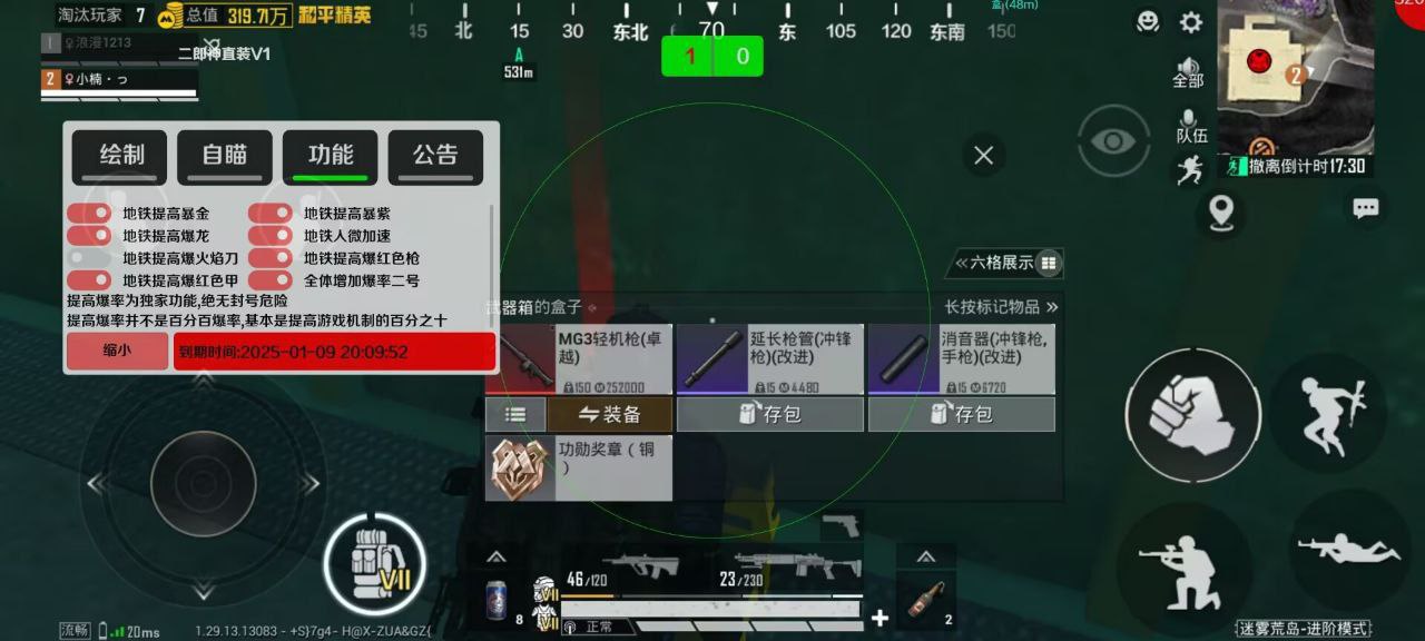和平精英辅助【哈士奇容器直装V3.6稳定版】全图人物透视 主播无后座 开枪防抖动 皮肤美化 欧布变色 紫色螳螂 触摸自瞄 自瞄范围