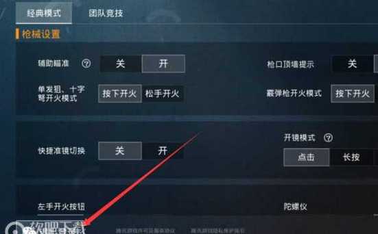 使用和平精英辅助有什么好处吗？