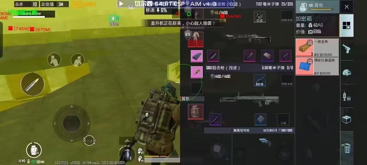 【神罚特别版】✅支持所有电脑系统，支持模拟器高清版。人物透视 锁死自瞄 射线方框 物资显示