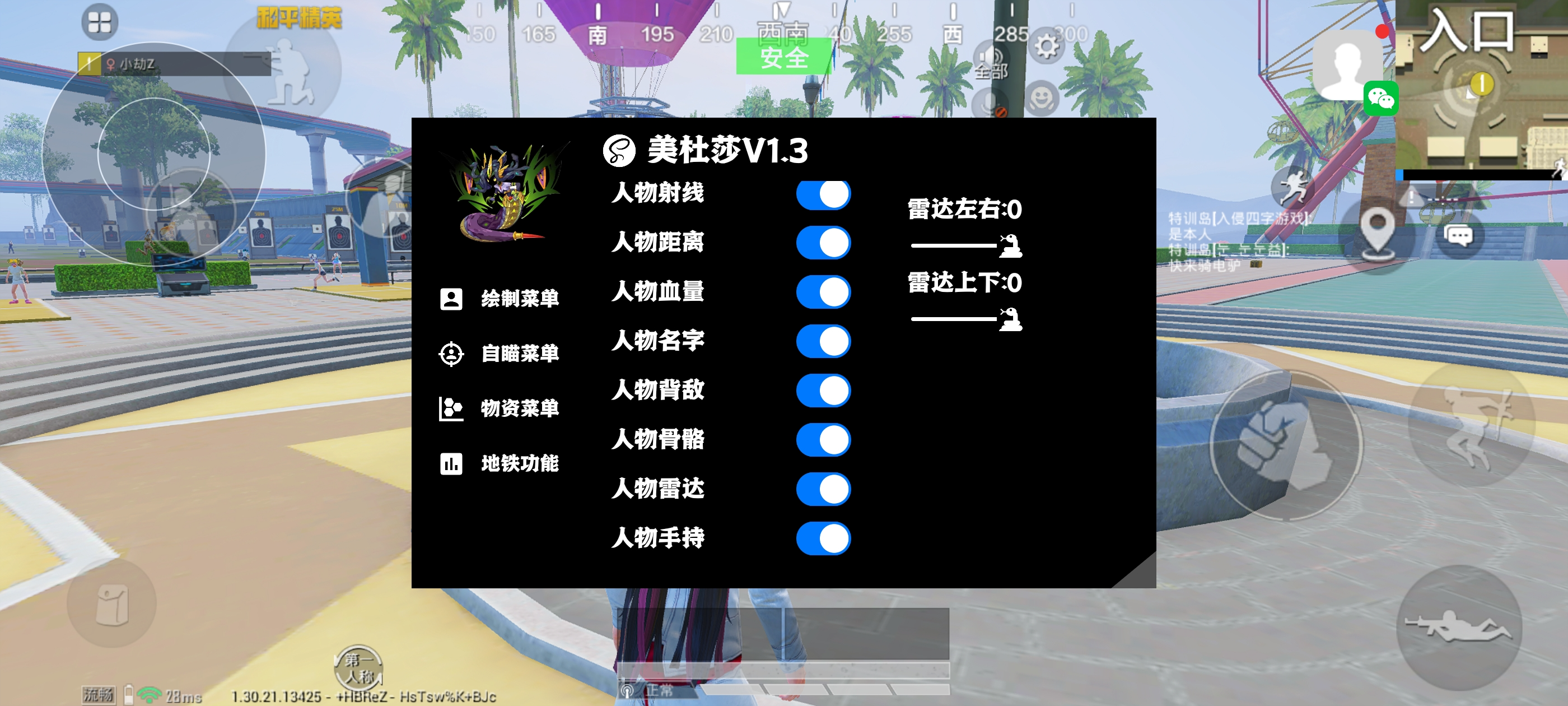 和平精英《紫火》外挂独家稳定大号