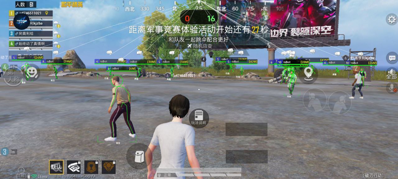 和平精英辅助【年兽一体直装】全图人物透视 掩体漏打变色 漏打锁死自瞄 无限距离自瞄 漏打弹道追踪 人物物资显示