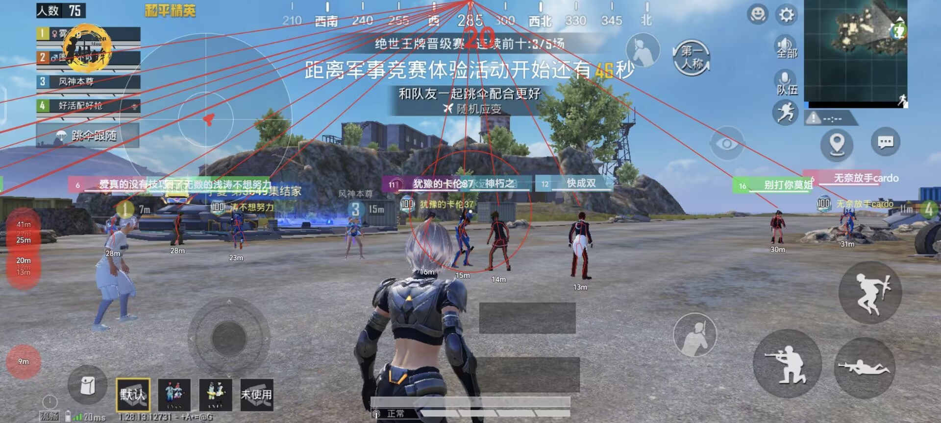 和平精英辅助【快影直装V3.0自瞄稳定版】锁头锁死自瞄 掩体变色 掩体漏打 人物透视 容器直装