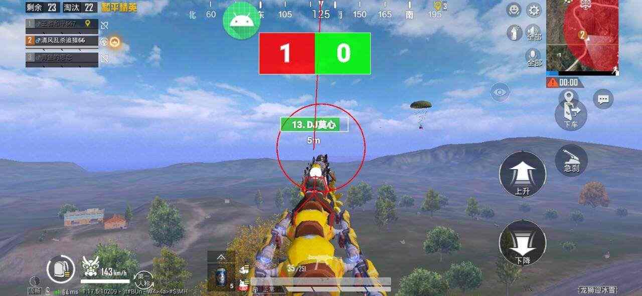 和平精英透视自瞄锁头